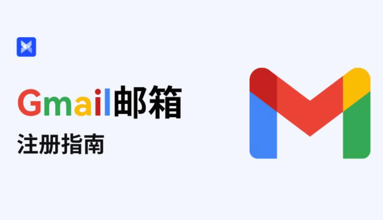 Gmail 客户端