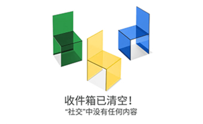 谷歌邮箱软件应用